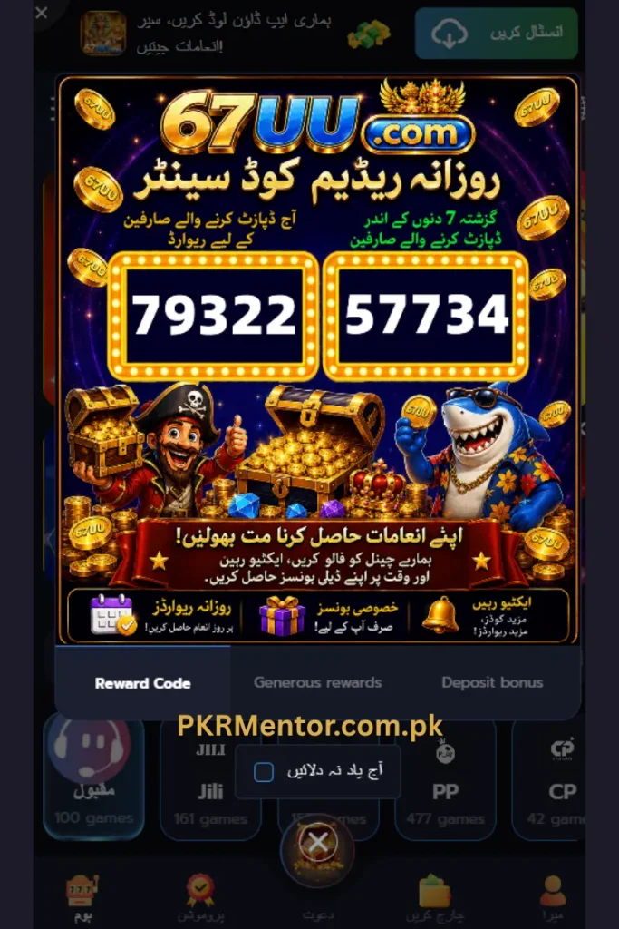 67UU Game